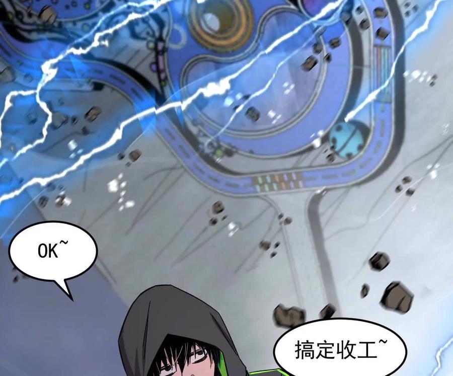 江思先生 168话杀戮派对 第172页