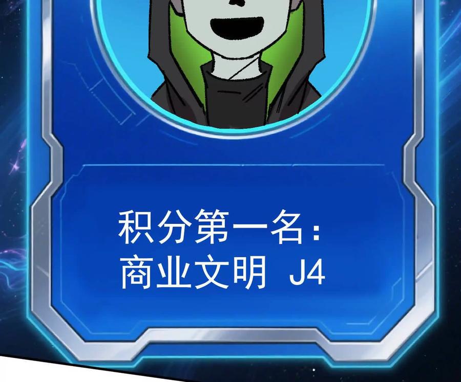 江思先生 168话杀戮派对 第175页