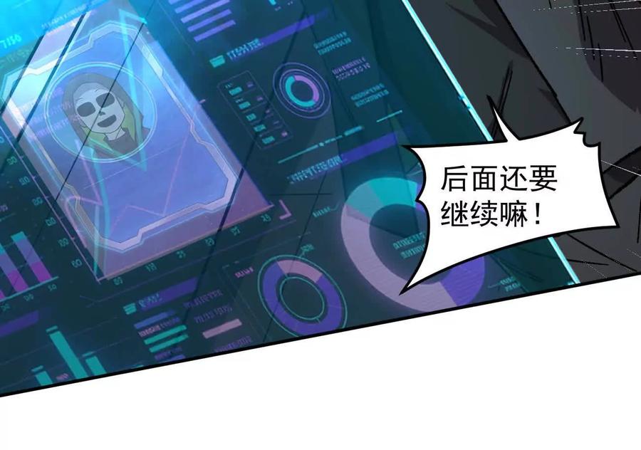 江思先生 168话杀戮派对 第178页