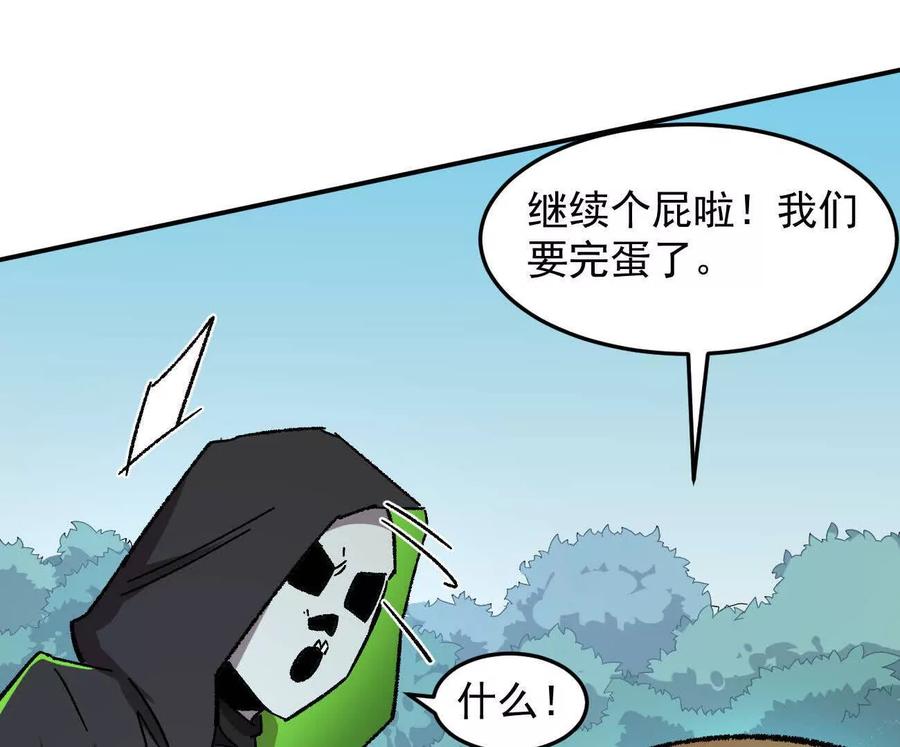 江思先生 168话杀戮派对 第179页