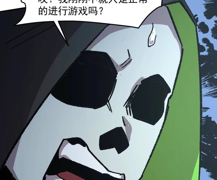 江思先生 168话杀戮派对 第182页