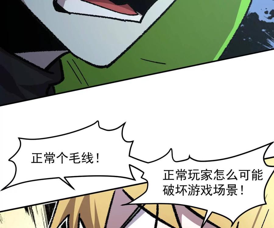 江思先生 168话杀戮派对 第183页
