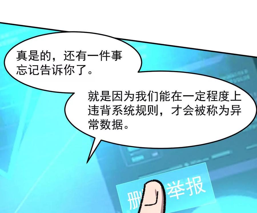 江思先生 168话杀戮派对 第186页
