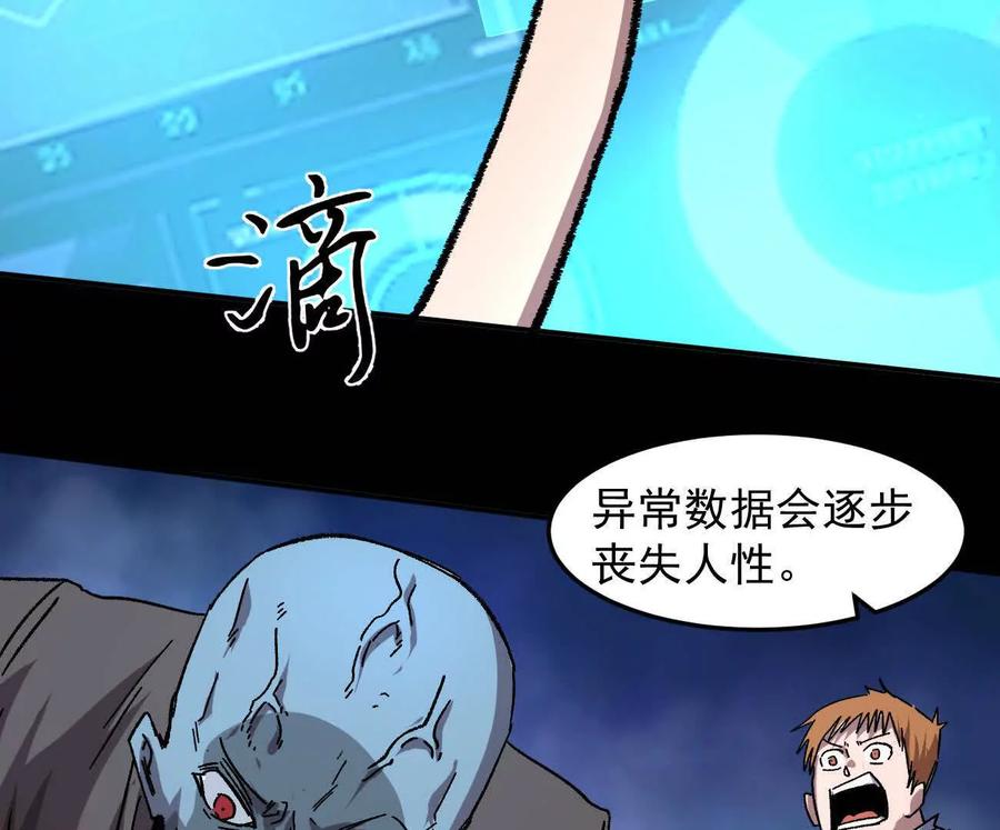 江思先生 168话杀戮派对 第187页