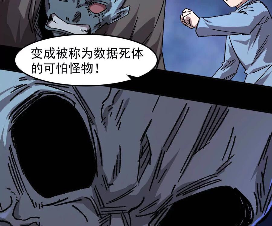 江思先生 168话杀戮派对 第188页