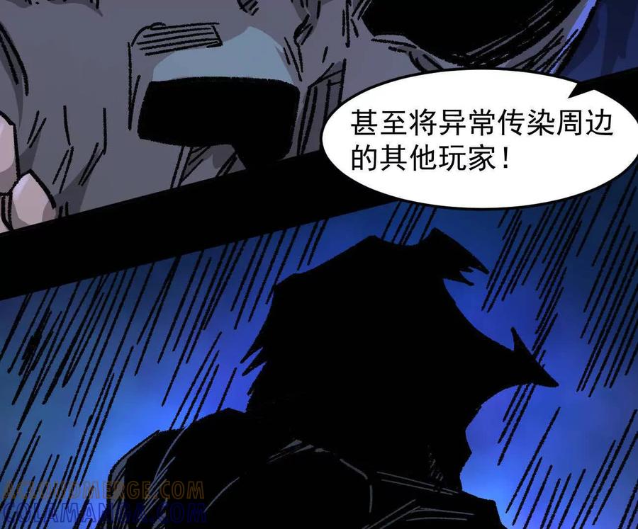 江思先生 168话杀戮派对 第189页