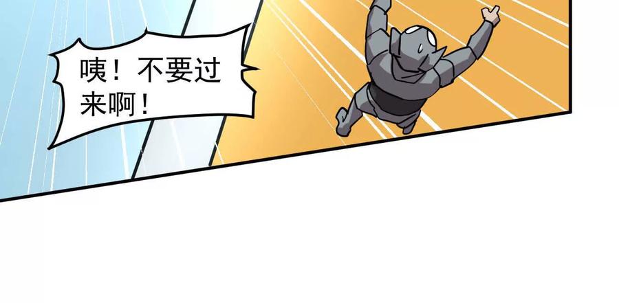 江思先生 168话杀戮派对 第19页