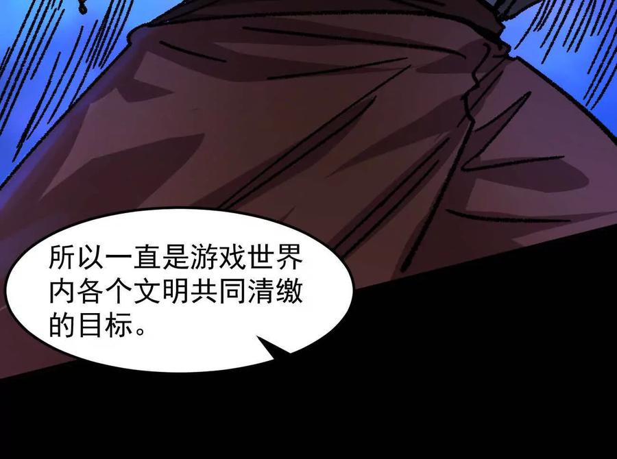 江思先生 168话杀戮派对 第191页