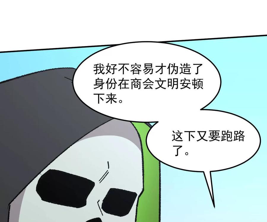 江思先生 168话杀戮派对 第192页