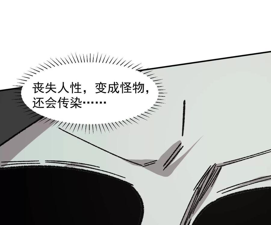 江思先生 168话杀戮派对 第194页