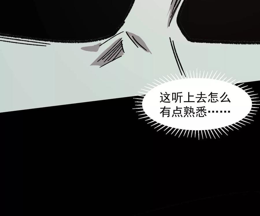 江思先生 168话杀戮派对 第195页