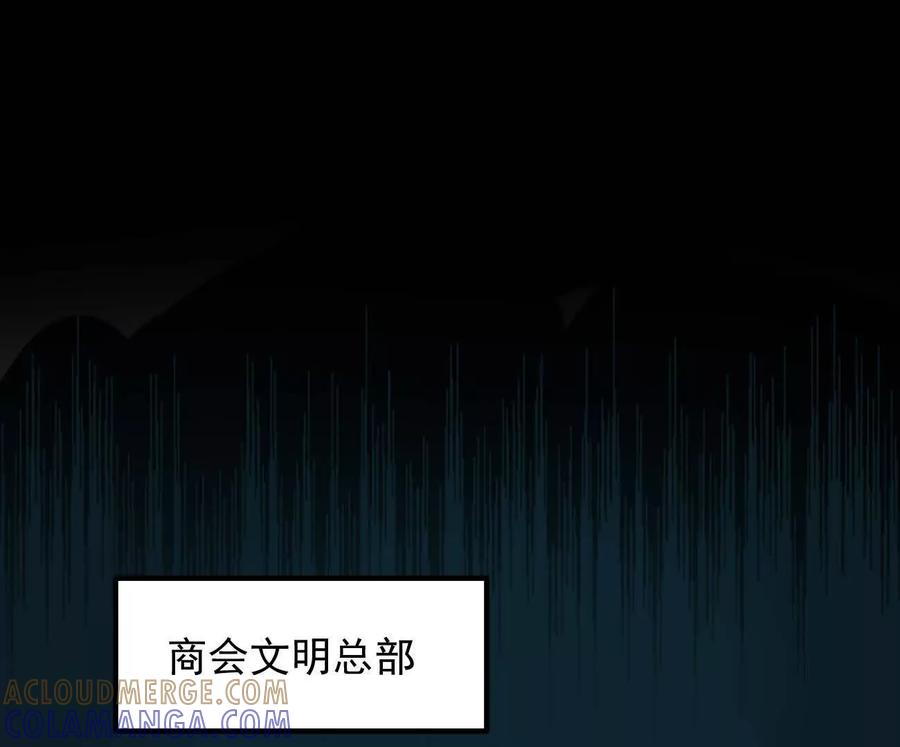 江思先生 168话杀戮派对 第197页