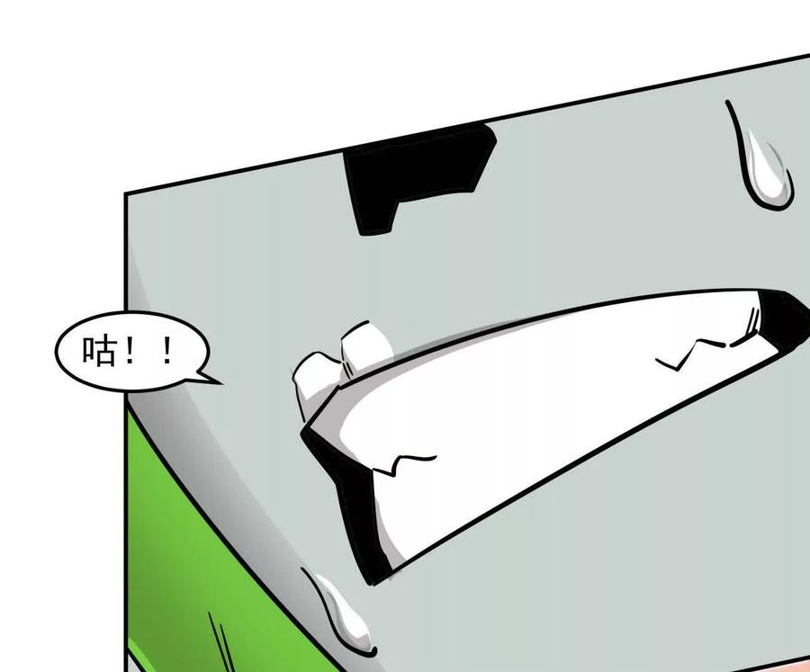 江思先生 168话杀戮派对 第20页