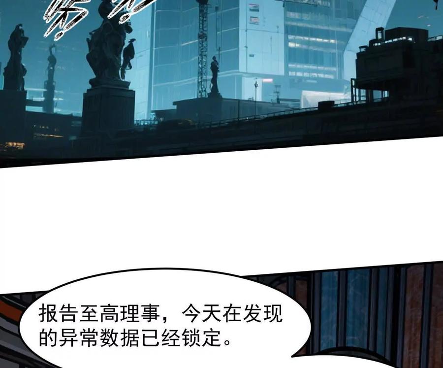 江思先生 168话杀戮派对 第200页
