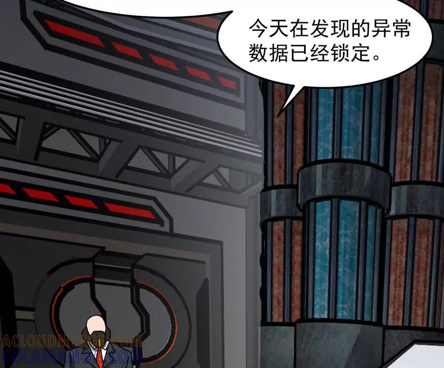 江思先生 168话杀戮派对 第201页