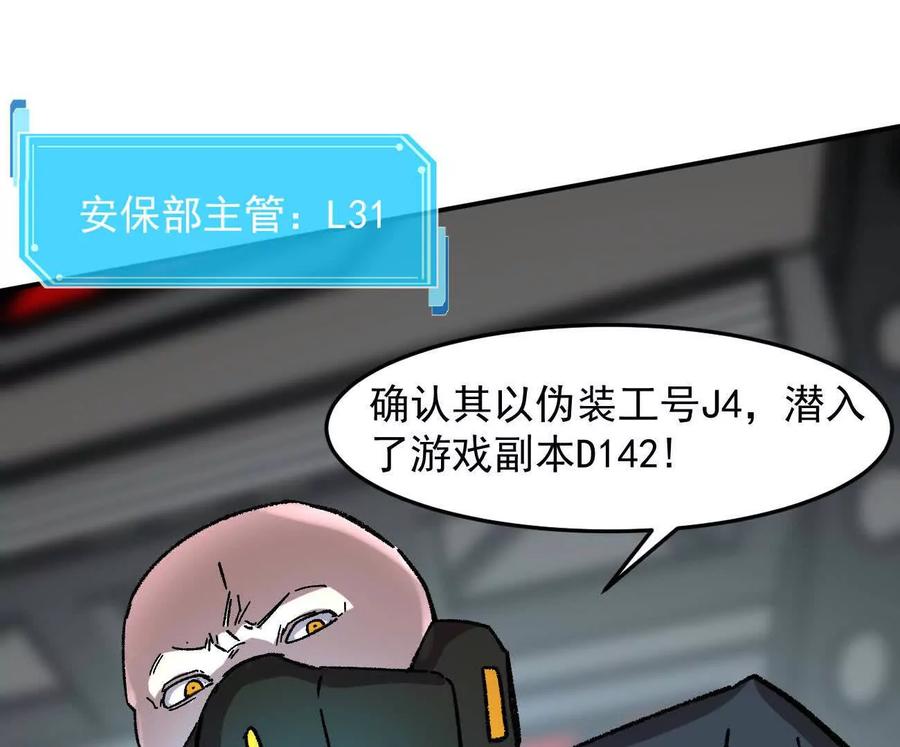 江思先生 168话杀戮派对 第204页