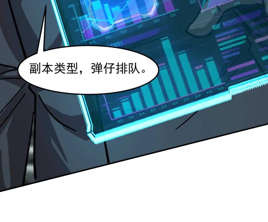 江思先生 168话杀戮派对 第206页