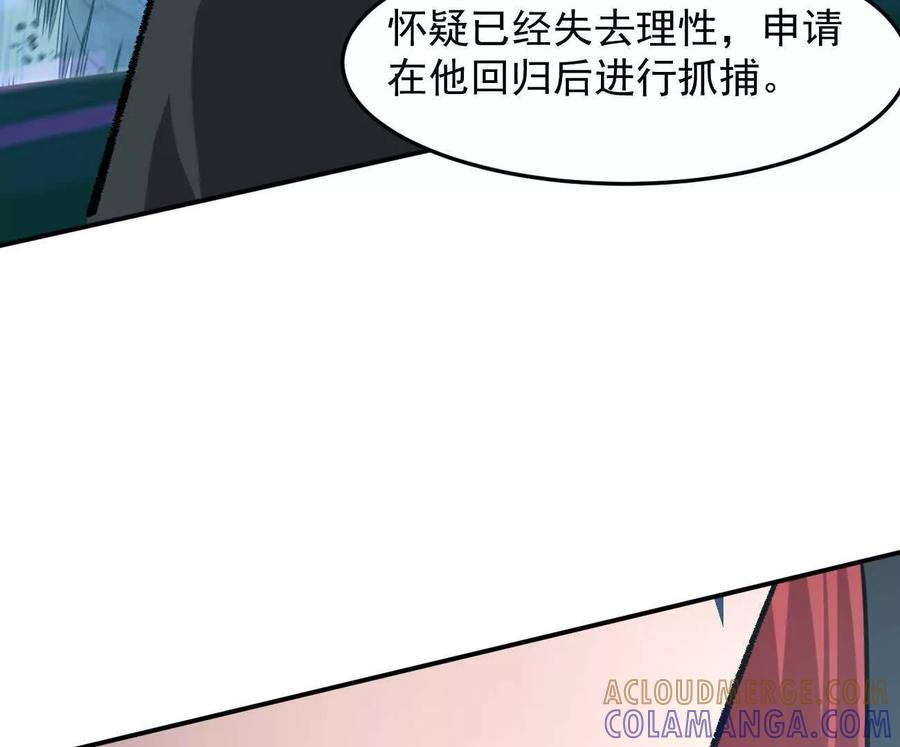 江思先生 168话杀戮派对 第209页