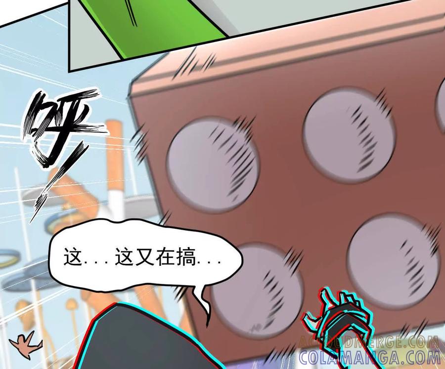 江思先生 168话杀戮派对 第21页
