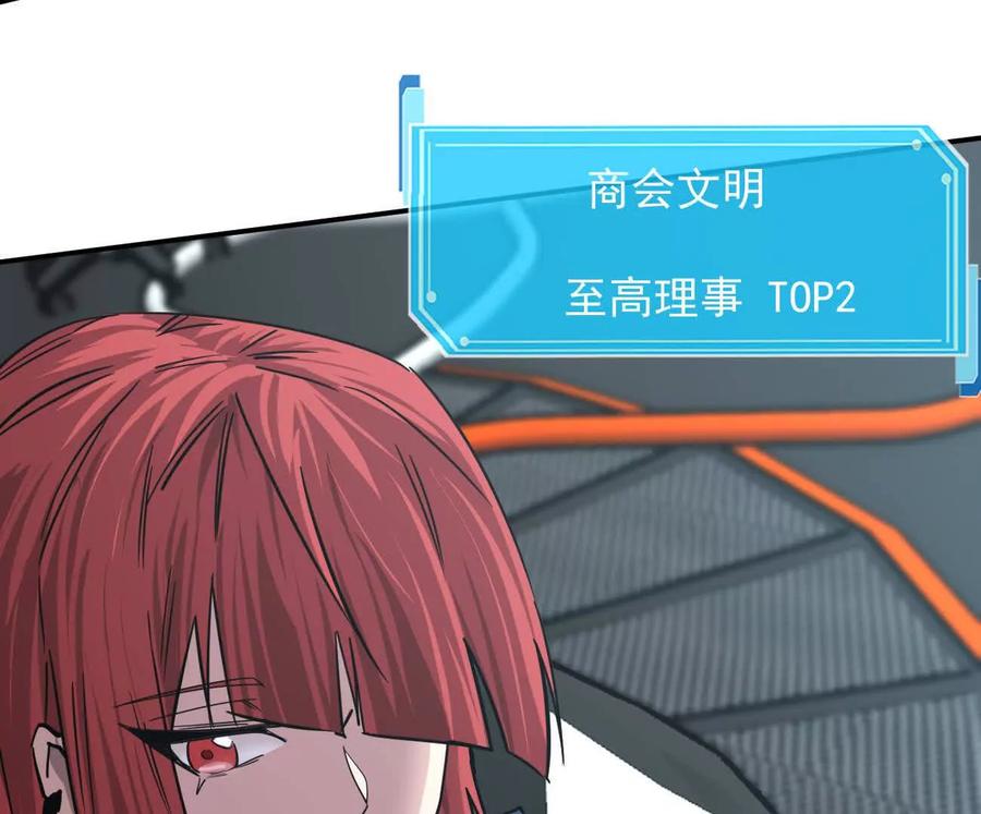 江思先生 168话杀戮派对 第211页