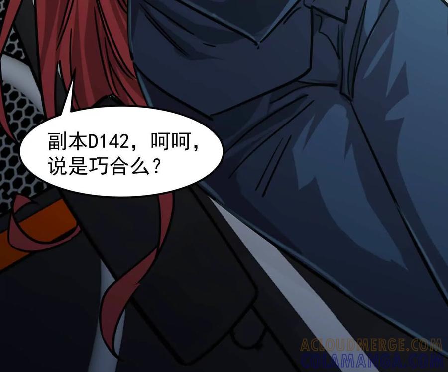 江思先生 168话杀戮派对 第213页