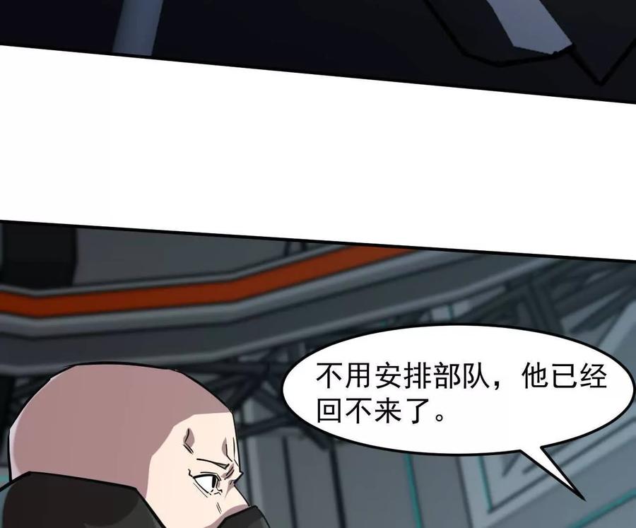 江思先生 168话杀戮派对 第214页