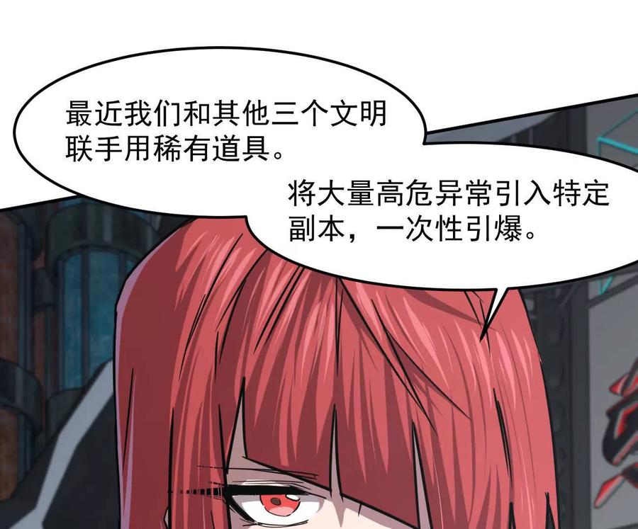 江思先生 168话杀戮派对 第219页
