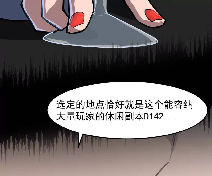 江思先生 168话杀戮派对 第222页