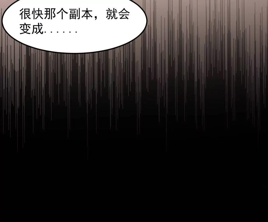 江思先生 168话杀戮派对 第224页