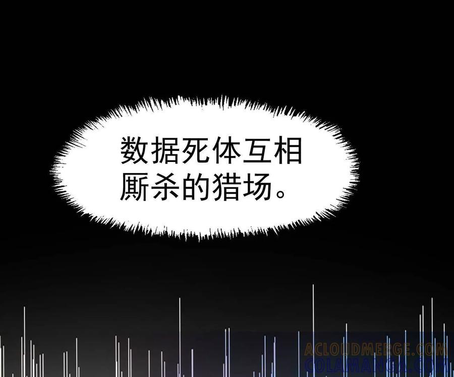江思先生 168话杀戮派对 第225页