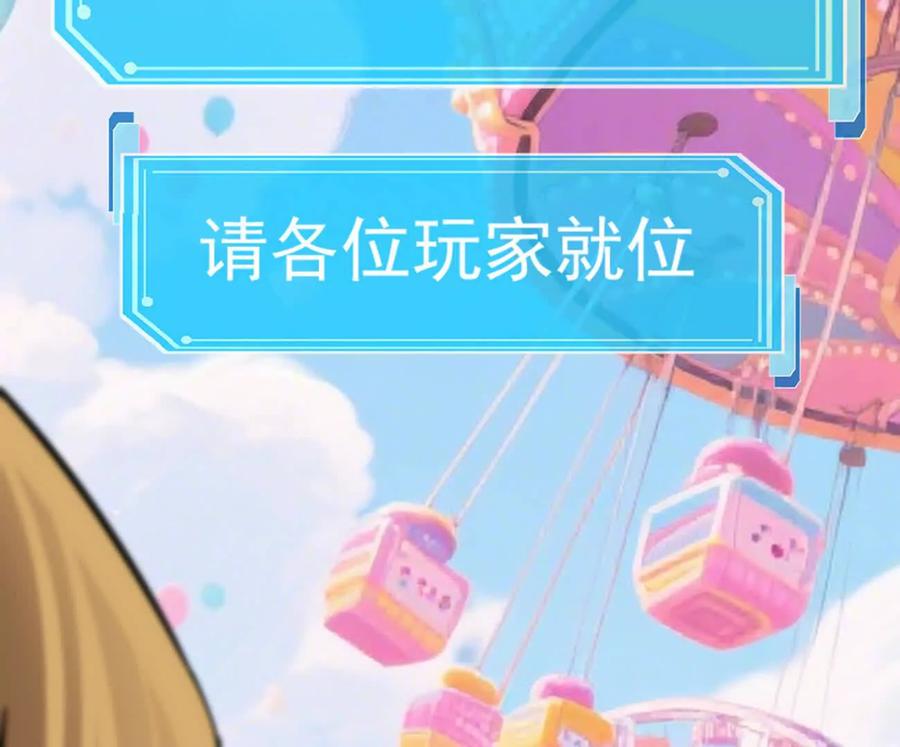 江思先生 168话杀戮派对 第227页