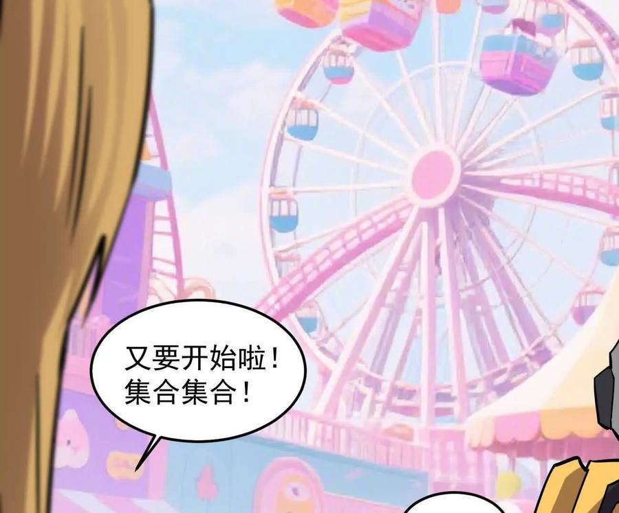 江思先生 168话杀戮派对 第228页