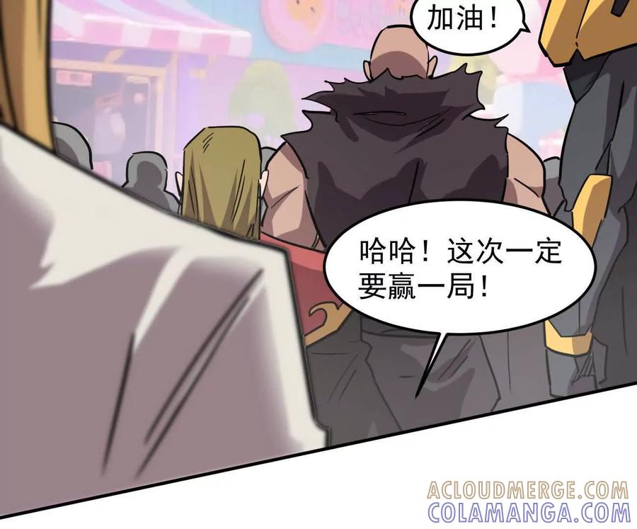 江思先生 168话杀戮派对 第229页