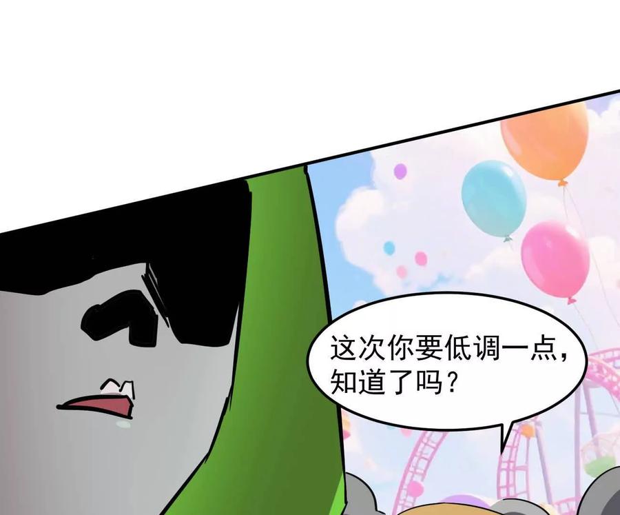 江思先生 168话杀戮派对 第231页