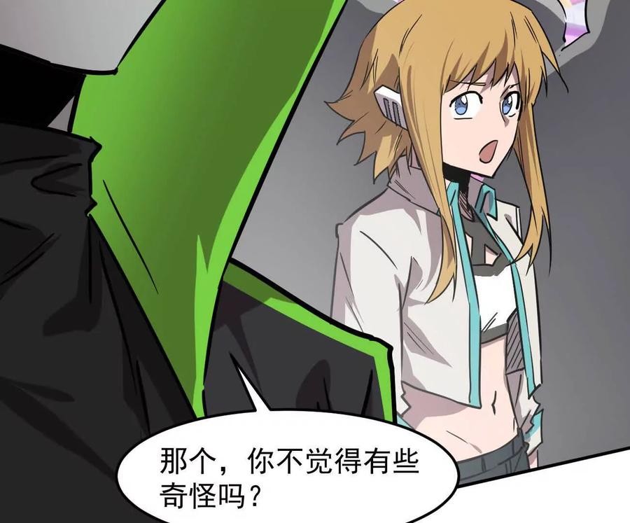 江思先生 168话杀戮派对 第232页