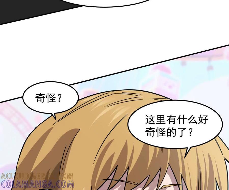 江思先生 168话杀戮派对 第233页