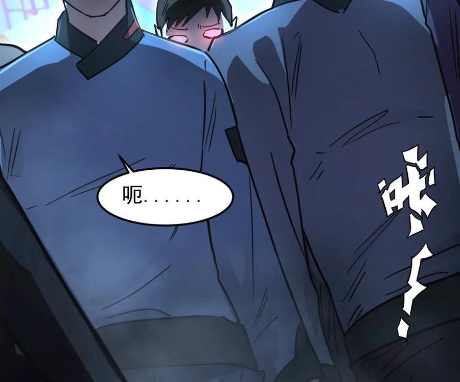 江思先生 168话杀戮派对 第239页