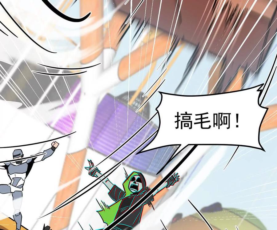 江思先生 168话杀戮派对 第24页