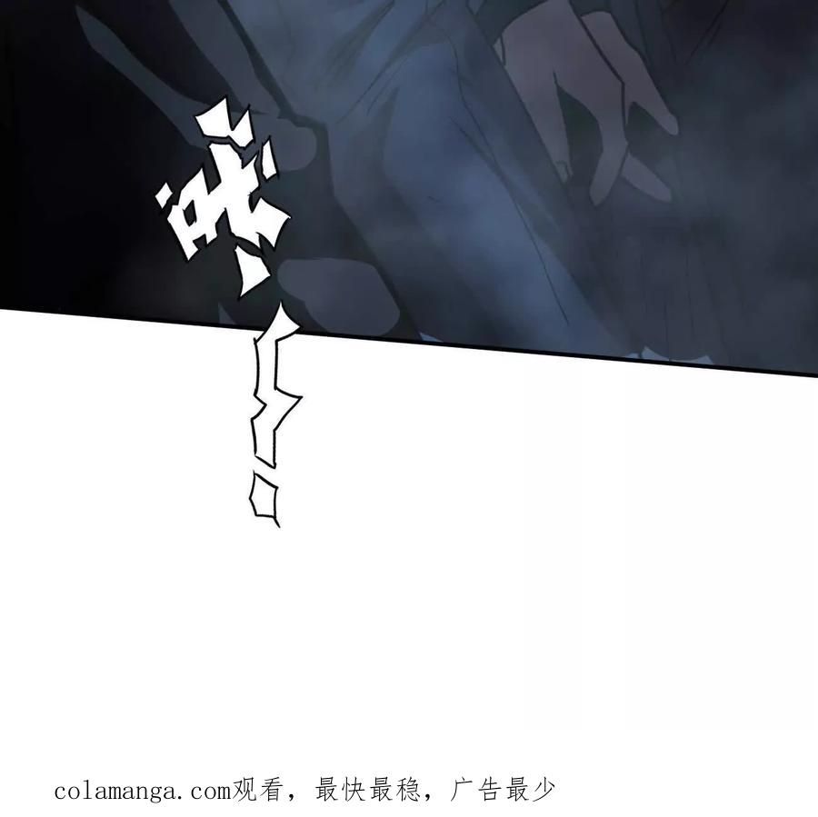 江思先生 168话杀戮派对 第240页