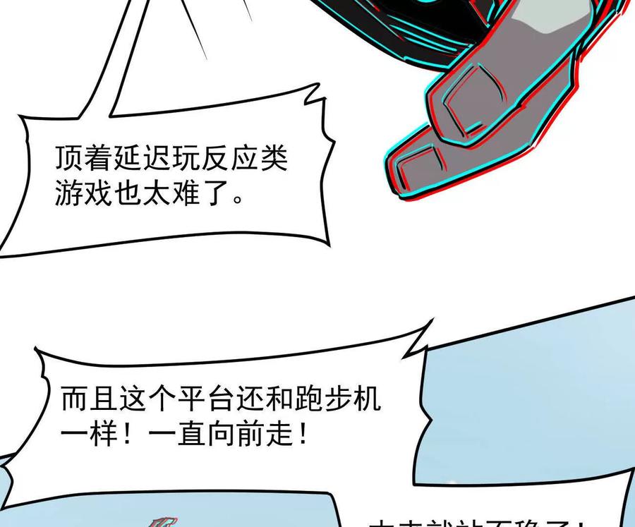 江思先生 168话杀戮派对 第27页
