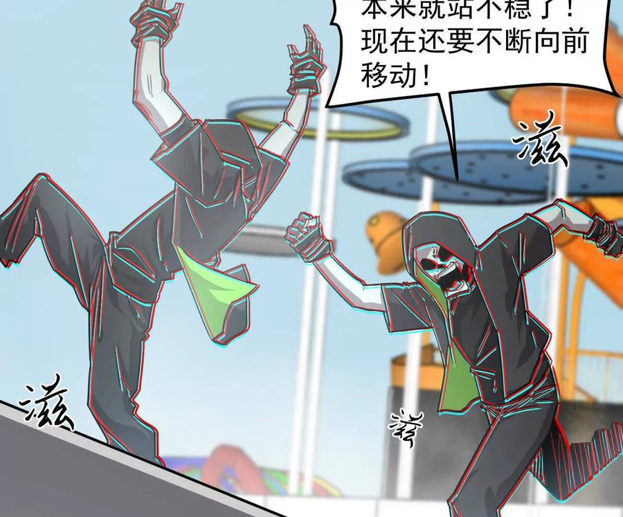 江思先生 168话杀戮派对 第28页