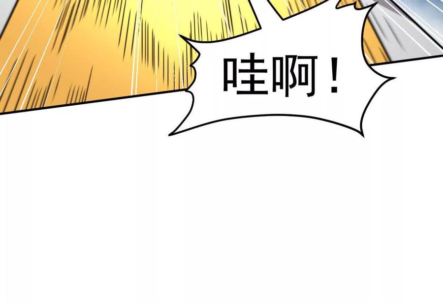 江思先生 168话杀戮派对 第32页