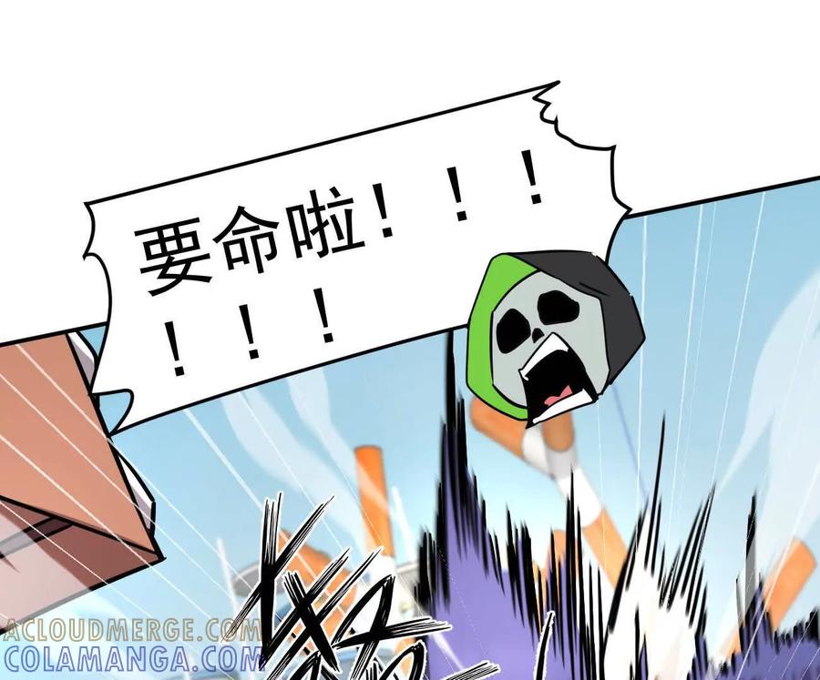 江思先生 168话杀戮派对 第33页
