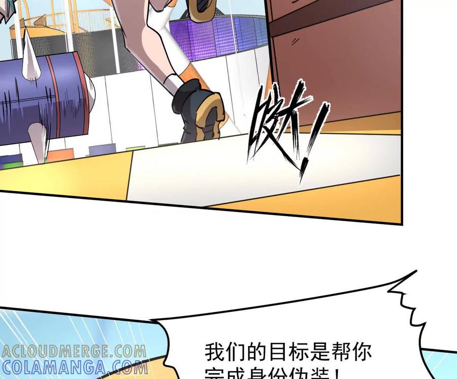 江思先生 168话杀戮派对 第37页
