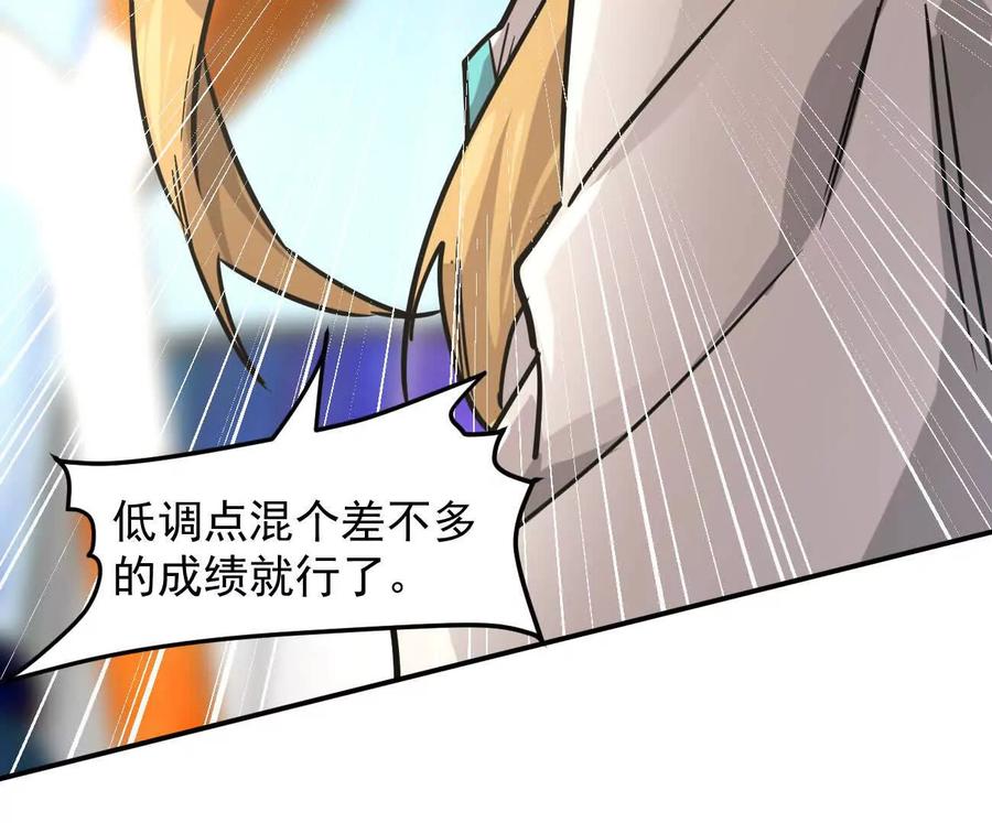 江思先生 168话杀戮派对 第39页