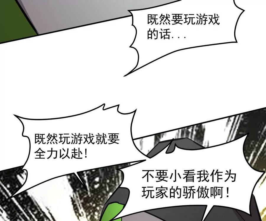 江思先生 168话杀戮派对 第43页