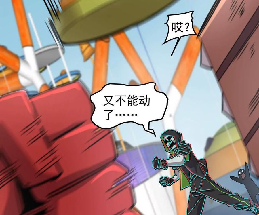 江思先生 168话杀戮派对 第48页