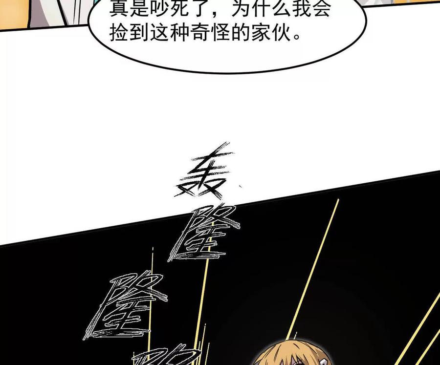 江思先生 168话杀戮派对 第52页