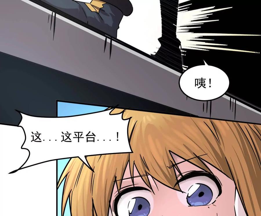 江思先生 168话杀戮派对 第54页