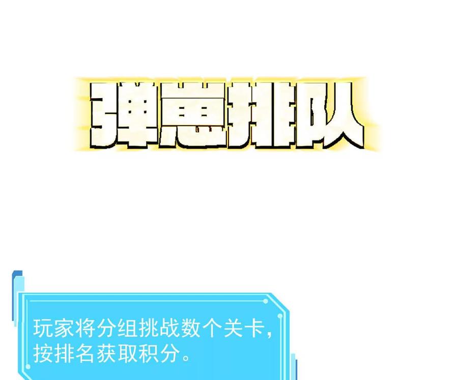 江思先生 168话杀戮派对 第6页